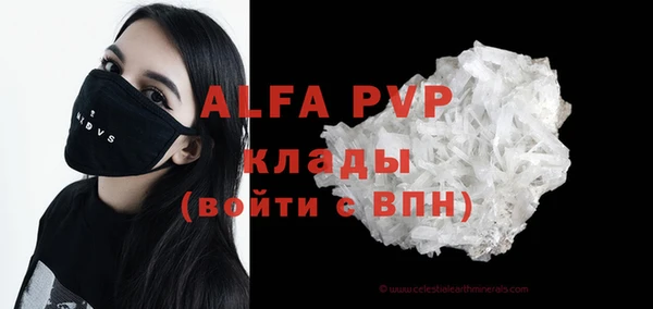 ALPHA PVP Навашино