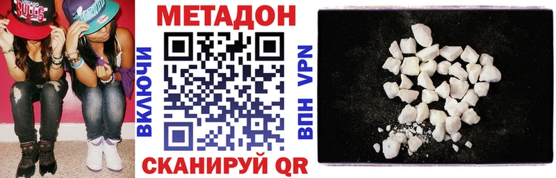 МЕТАДОН methadone  Берёзовский 