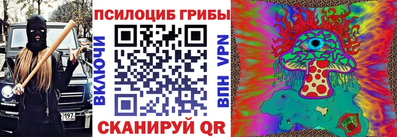 Галлюциногенные грибы Magic Shrooms  Берёзовский 